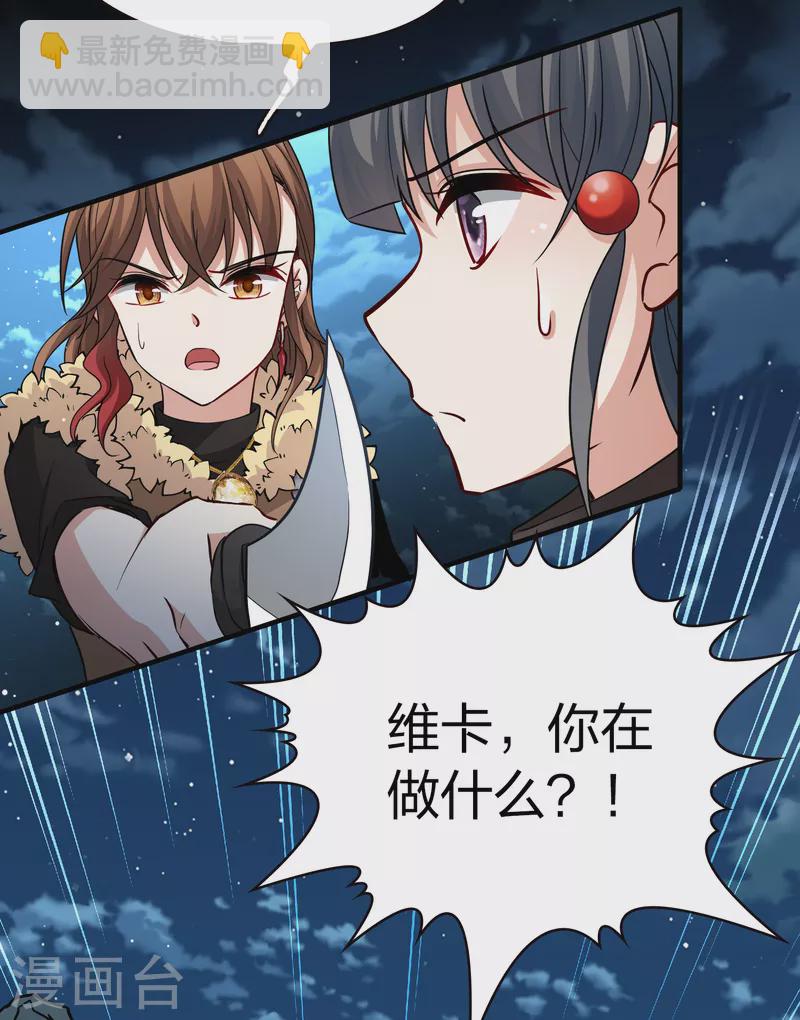 🍚寻找前世之旅 第2季第57话 暗藏的杀机3 第16页