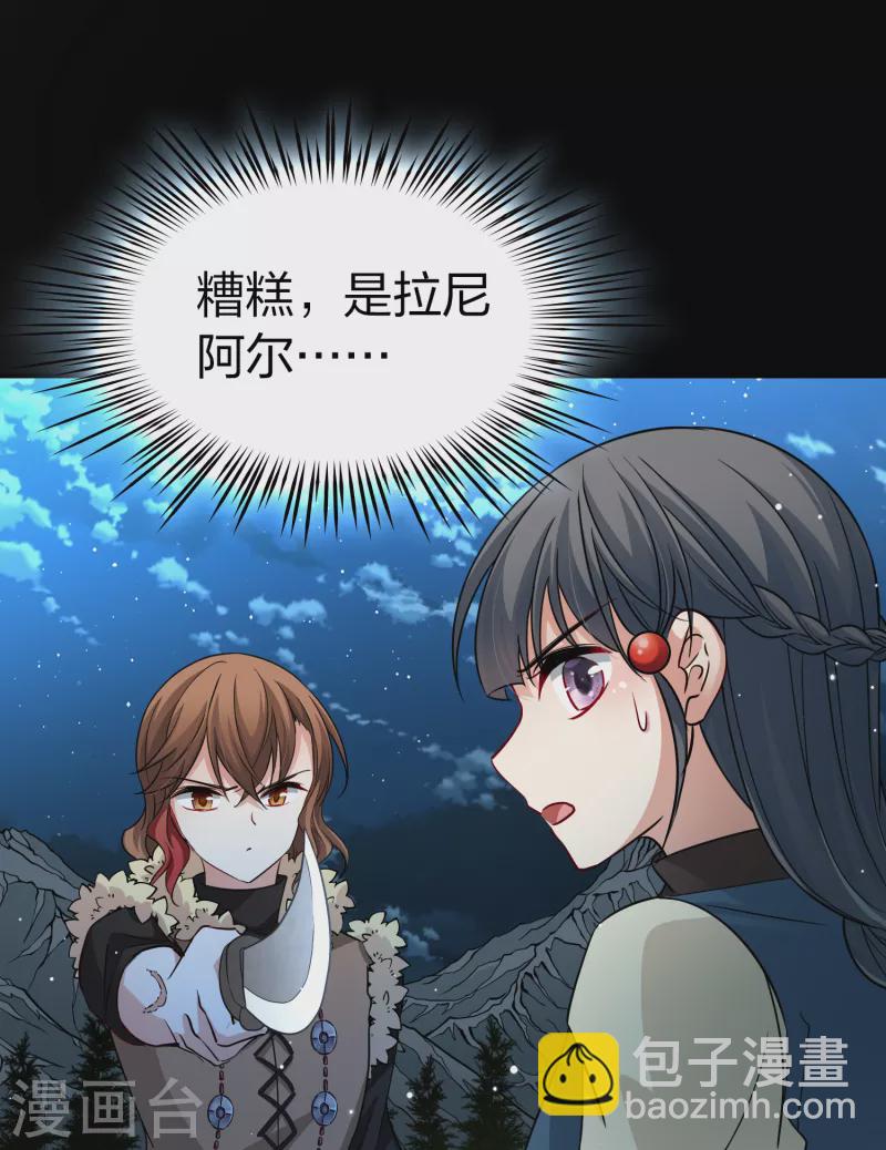🍚寻找前世之旅 第2季第57话 暗藏的杀机3 第19页