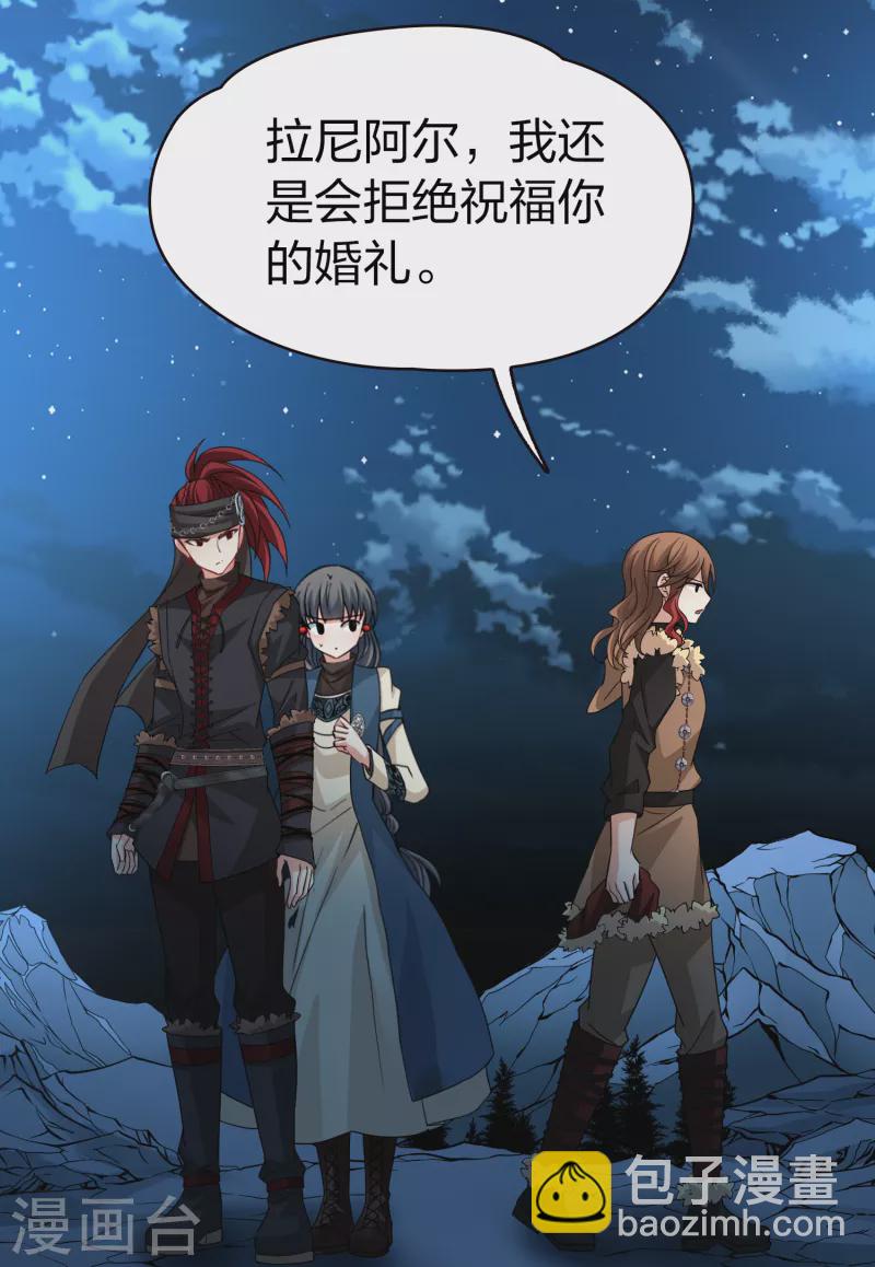 🍚寻找前世之旅 第2季第57话 暗藏的杀机3 第27页
