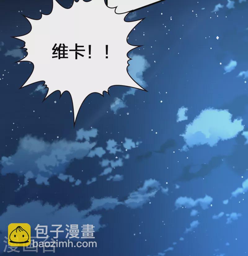 🍚寻找前世之旅 第2季第57话 暗藏的杀机3 第29页