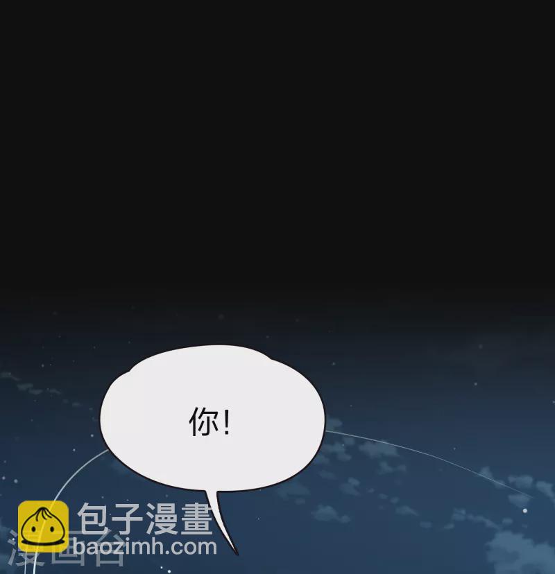 🍚寻找前世之旅 第2季第57话 暗藏的杀机3 第3页