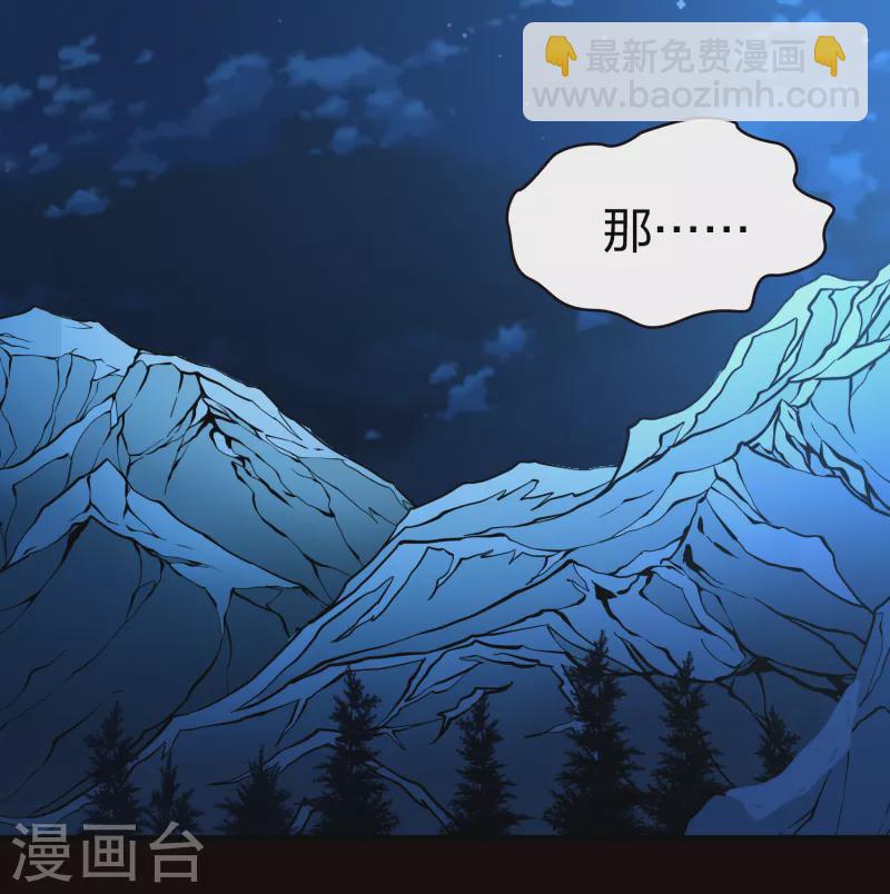🍚寻找前世之旅 第2季第57话 暗藏的杀机3 第30页