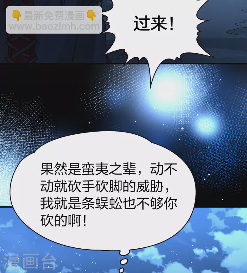 🍚寻找前世之旅 第2季第57话 暗藏的杀机3 第33页