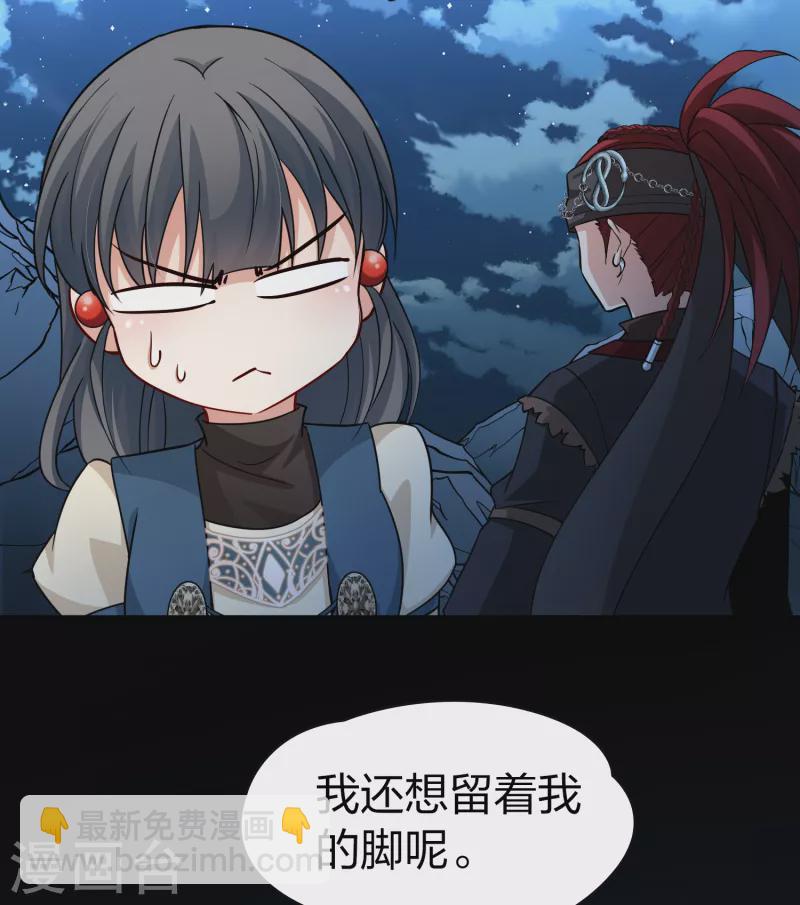 🍚寻找前世之旅 第2季第57话 暗藏的杀机3 第34页