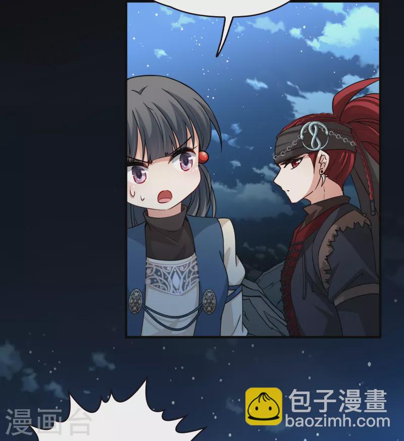 🍚寻找前世之旅 第2季第57话 暗藏的杀机3 第35页