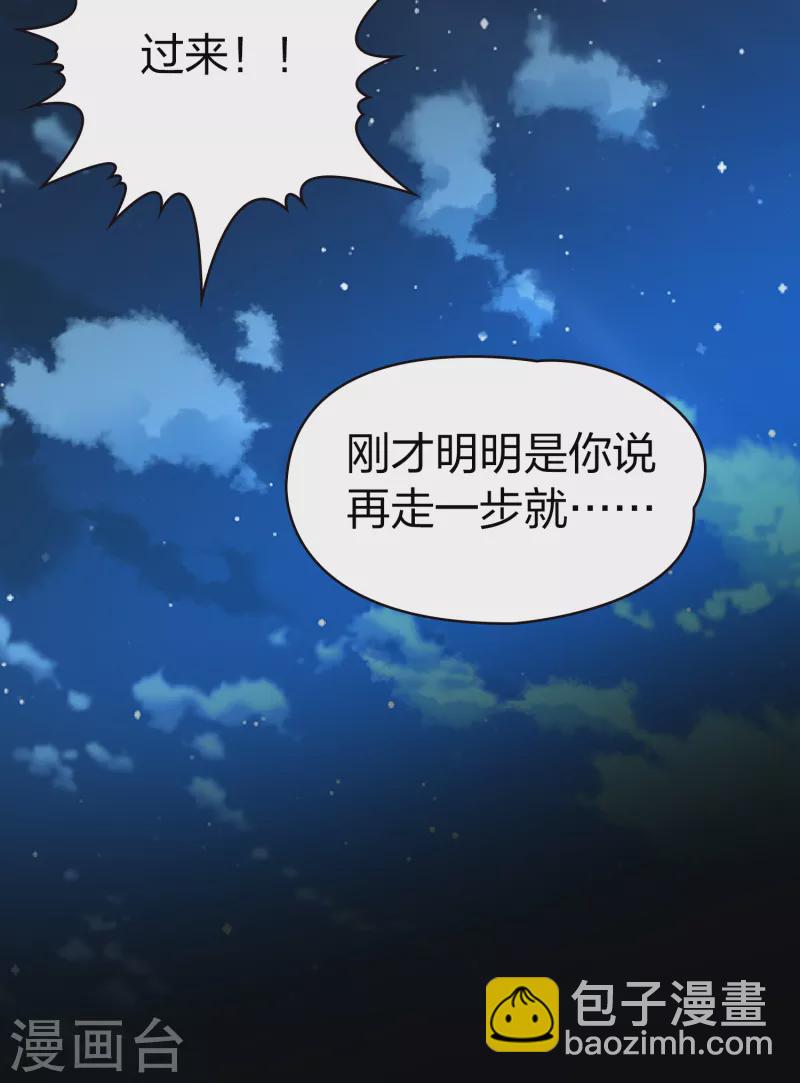 🍚寻找前世之旅 第2季第57话 暗藏的杀机3 第36页