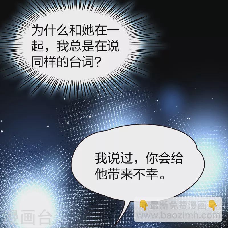 🍚寻找前世之旅 第2季第57话 暗藏的杀机3 第6页