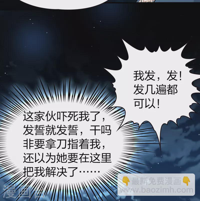 🍚寻找前世之旅 第2季第57话 暗藏的杀机3 第8页