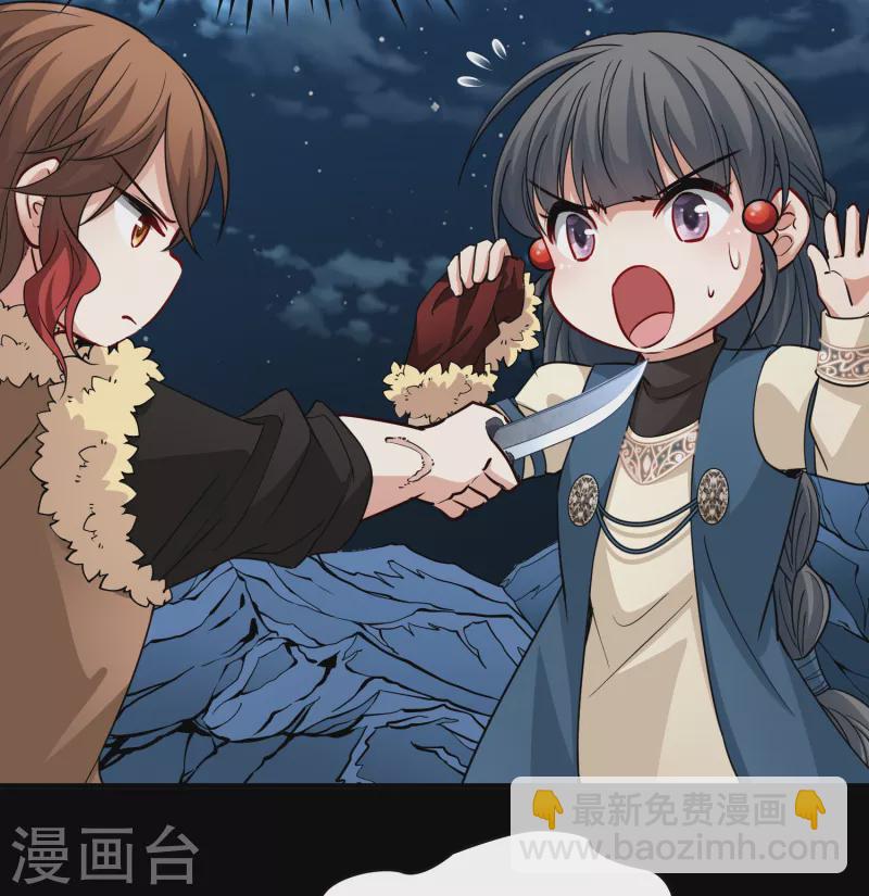 🍚寻找前世之旅 第2季第57话 暗藏的杀机3 第9页