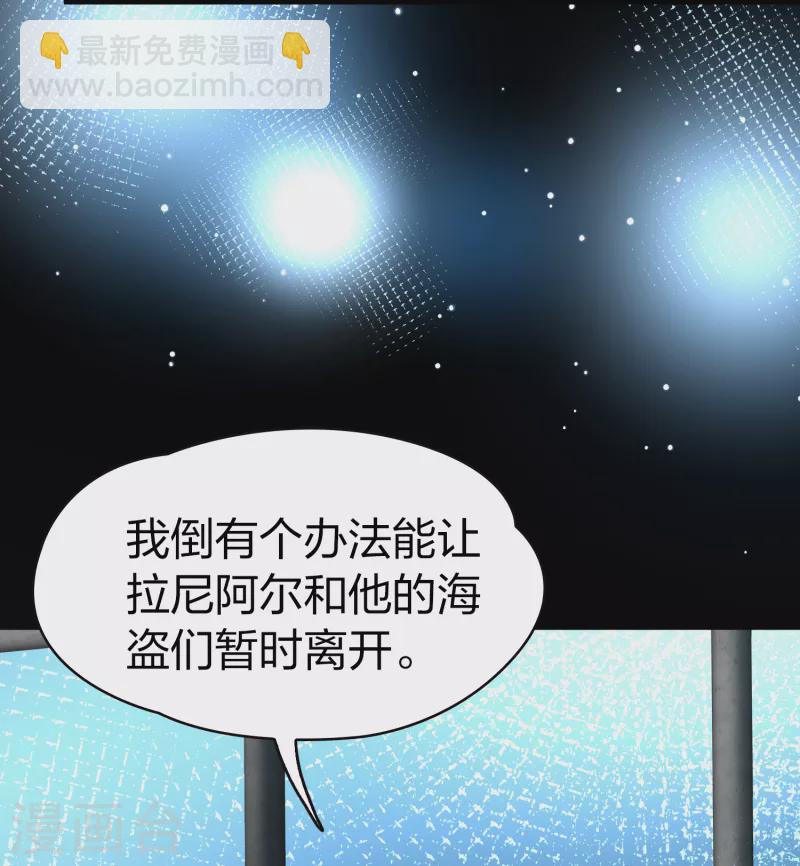 🍚寻找前世之旅 第2季第59话 暗藏的杀机5 第10页
