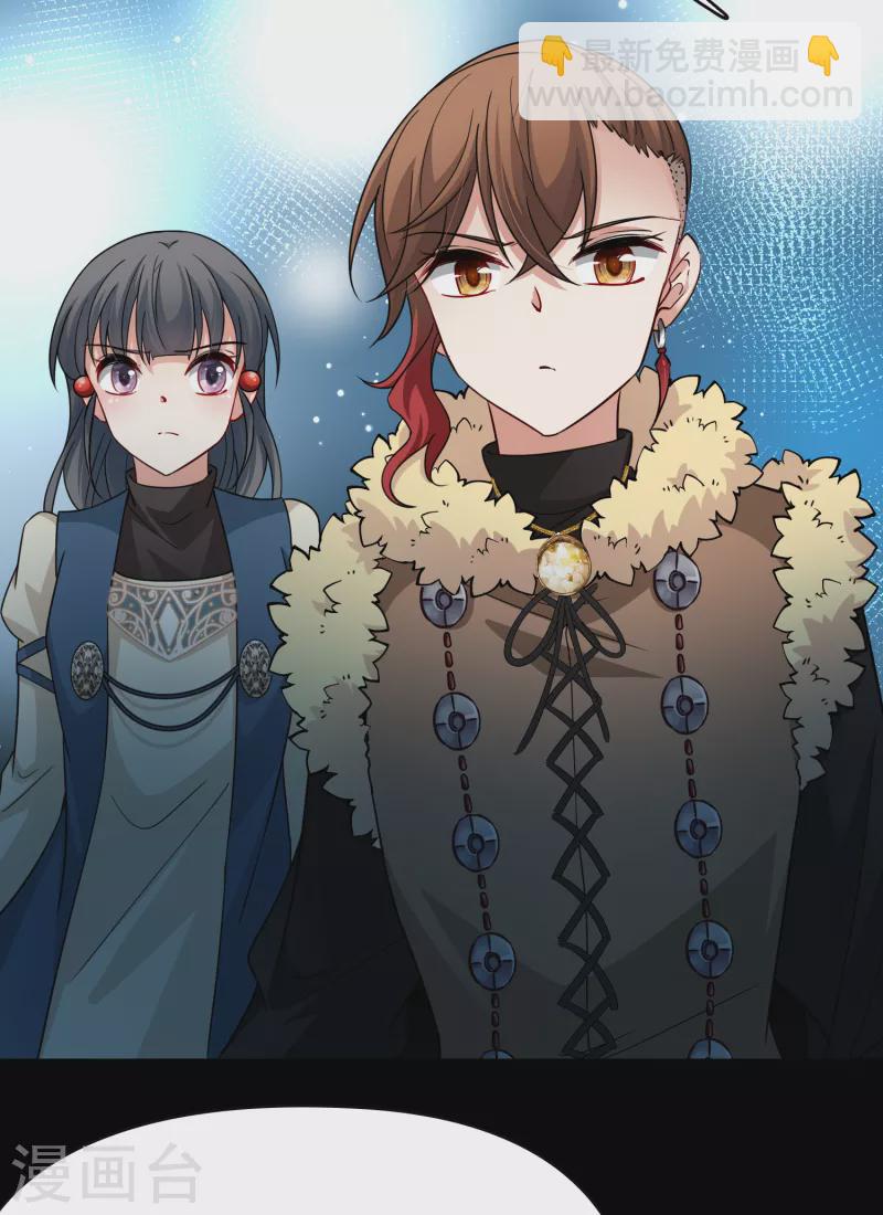 🍚寻找前世之旅 第2季第59话 暗藏的杀机5 第13页