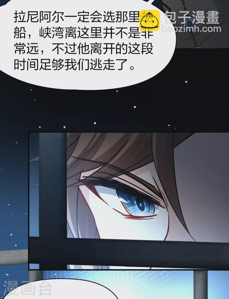 🍚寻找前世之旅 第2季第59话 暗藏的杀机5 第18页