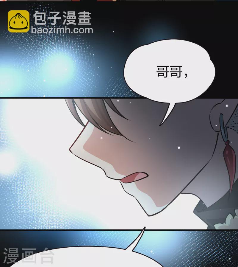 🍚寻找前世之旅 第2季第59话 暗藏的杀机5 第22页