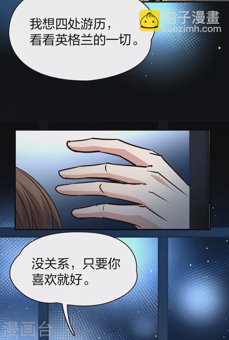 🍚寻找前世之旅 第2季第59话 暗藏的杀机5 第25页