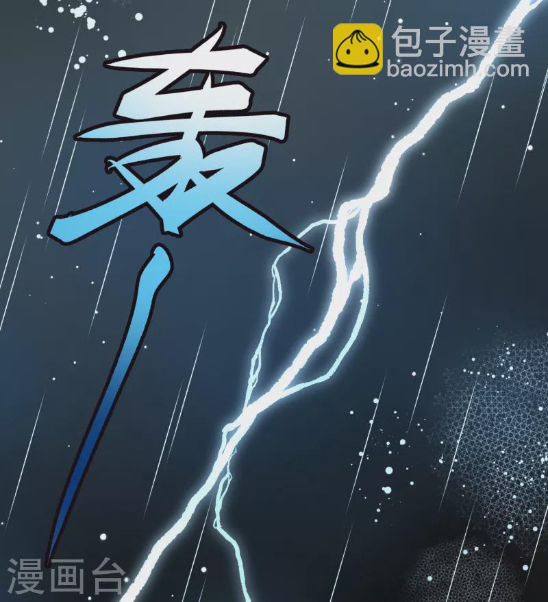 🍚寻找前世之旅 第2季第59话 暗藏的杀机5 第29页