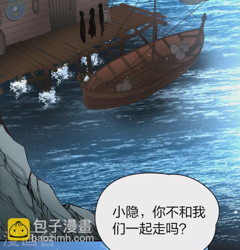 🍚寻找前世之旅 第2季第61话 拉尼阿尔的命运1 第10页