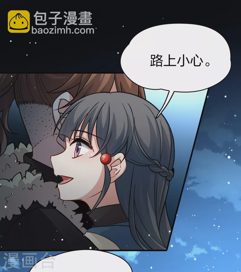 🍚寻找前世之旅 第2季第61话 拉尼阿尔的命运1 第15页