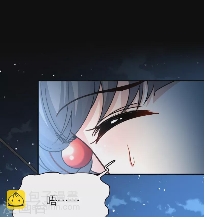🍚寻找前世之旅 第2季第61话 拉尼阿尔的命运1 第21页