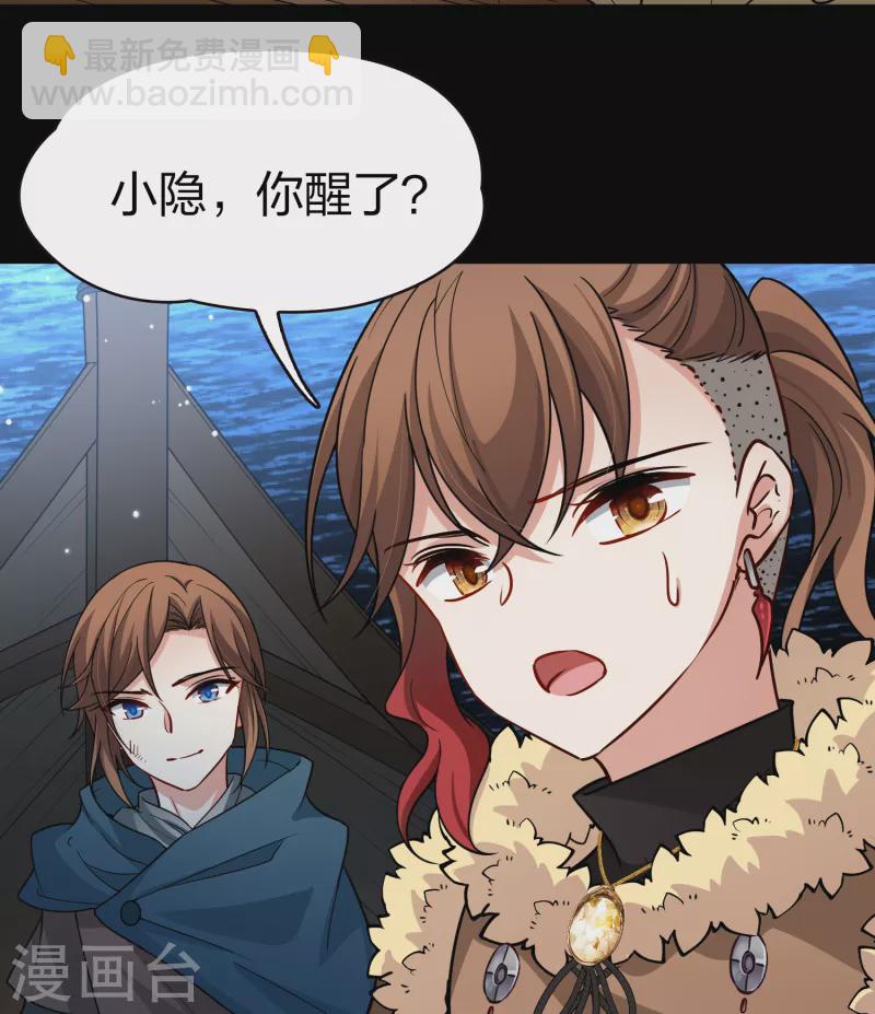 🍚寻找前世之旅 第2季第61话 拉尼阿尔的命运1 第24页