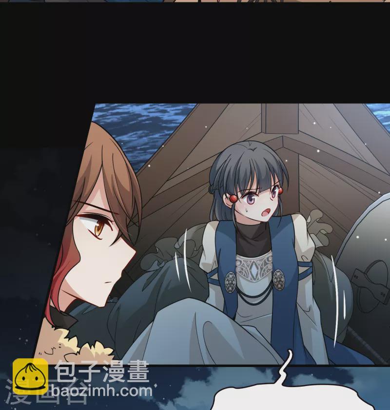 🍚寻找前世之旅 第2季第61话 拉尼阿尔的命运1 第25页