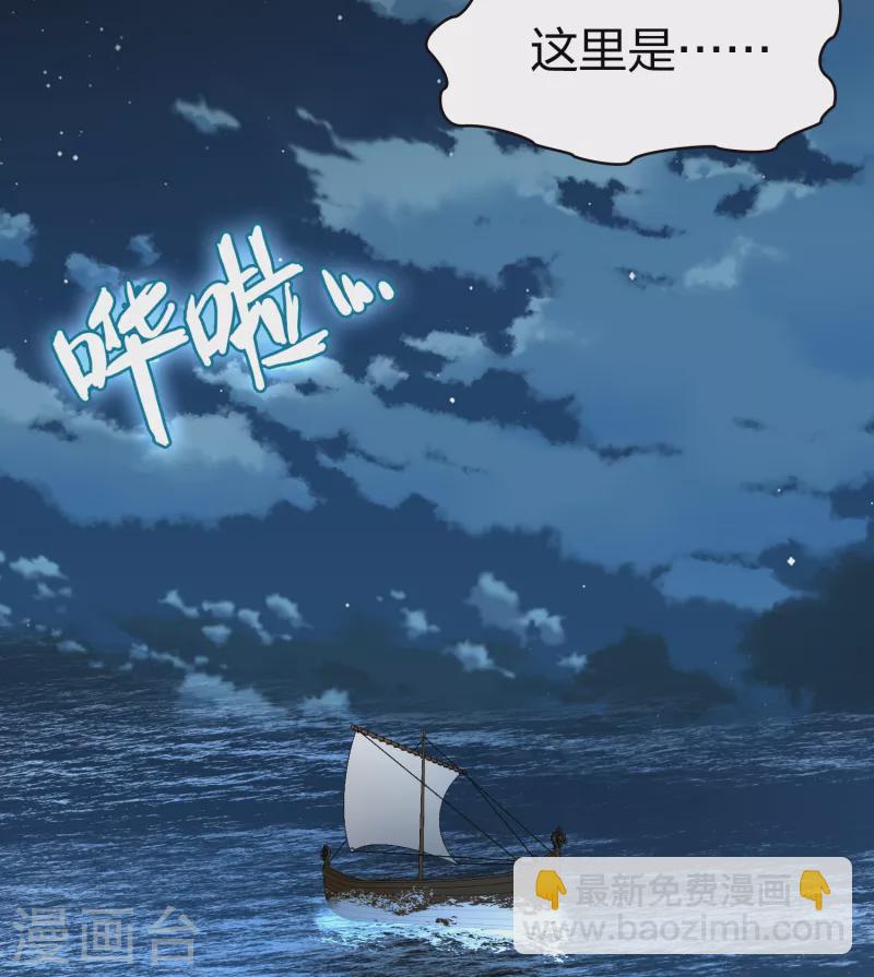 🍚寻找前世之旅 第2季第61话 拉尼阿尔的命运1 第26页