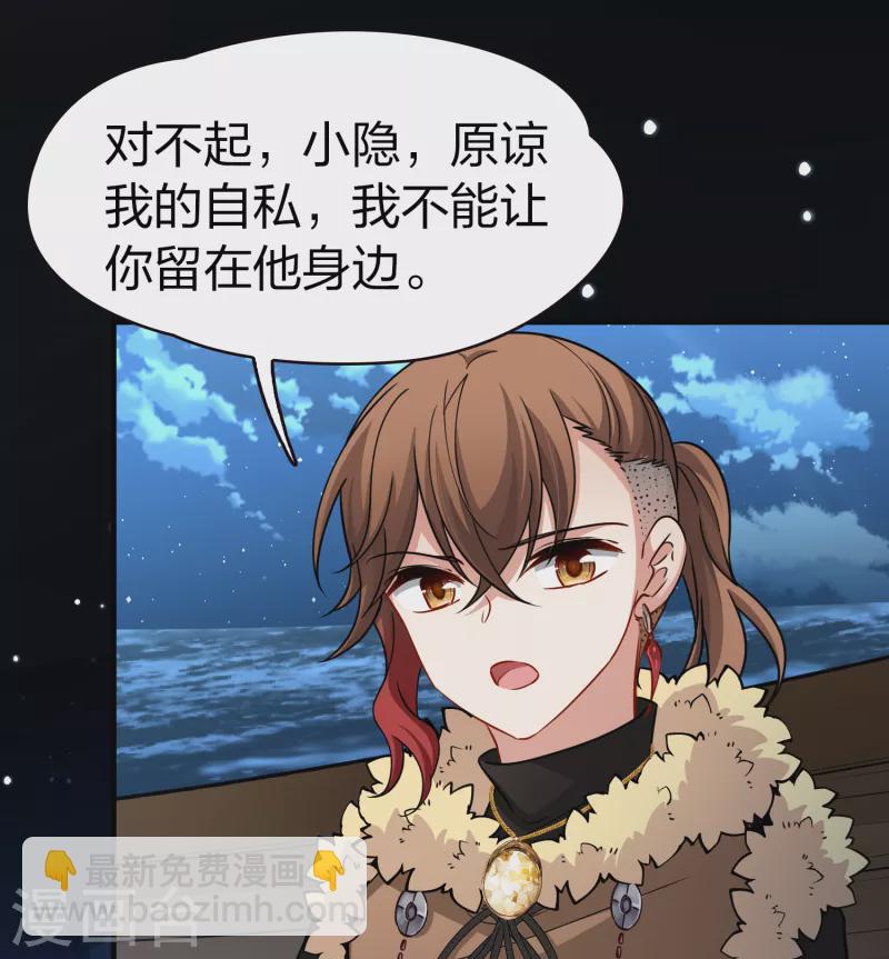 🍚寻找前世之旅 第2季第61话 拉尼阿尔的命运1 第28页