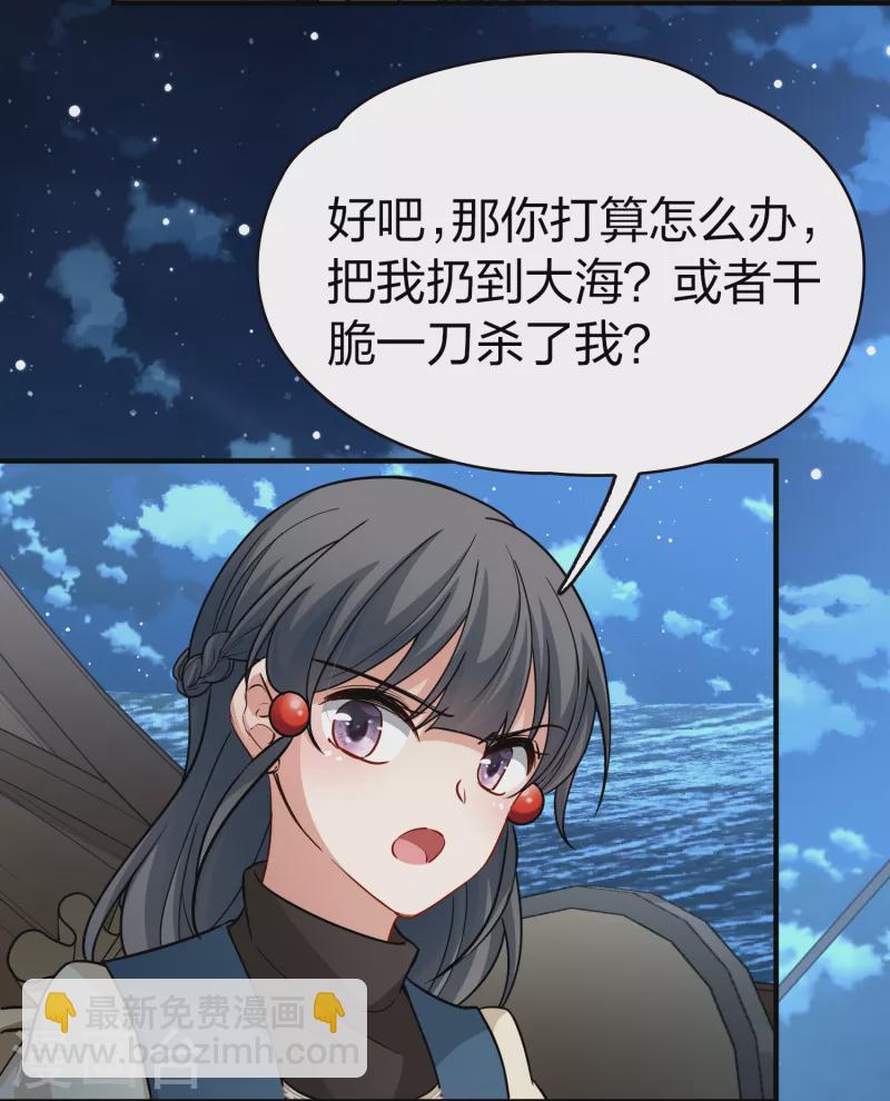 🍚寻找前世之旅 第2季第61话 拉尼阿尔的命运1 第29页