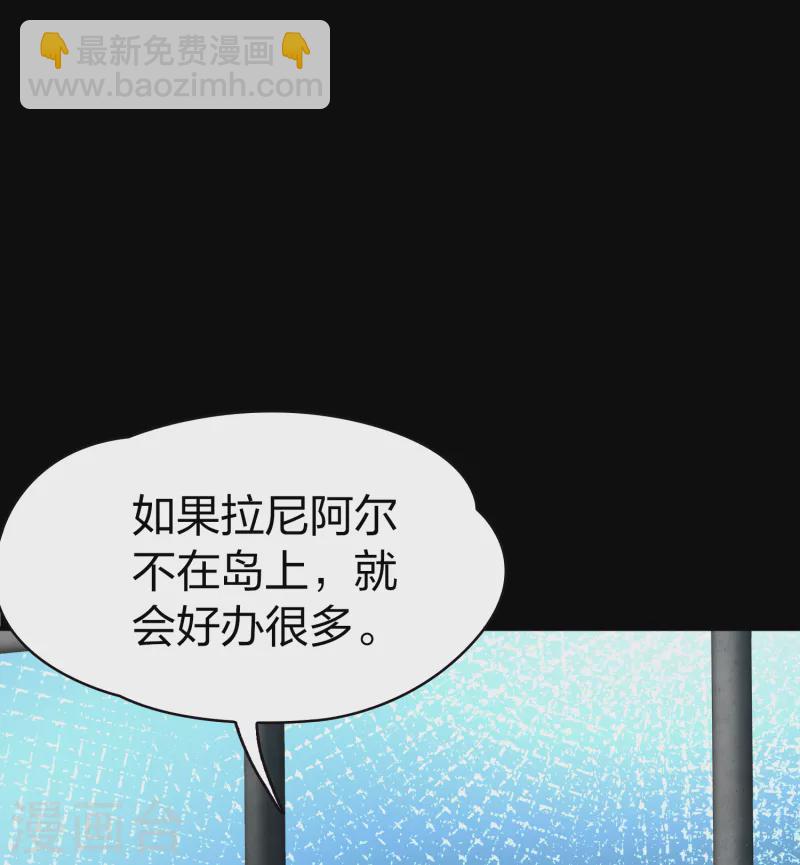 🍚寻找前世之旅 第2季第61话 拉尼阿尔的命运1 第3页