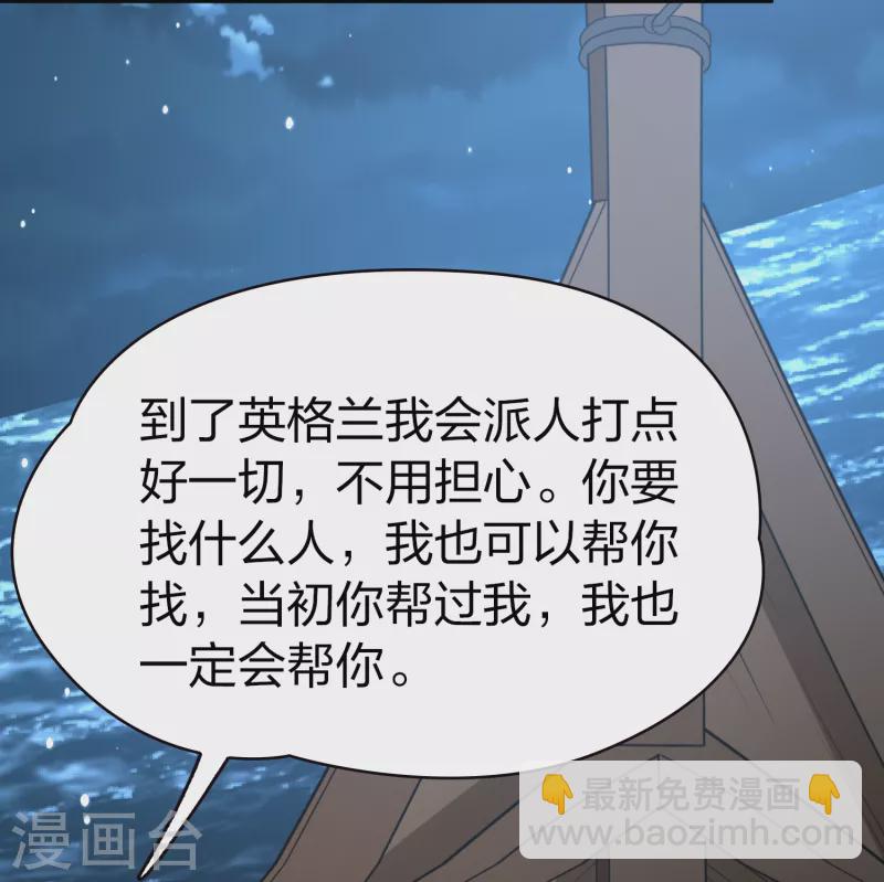 🍚寻找前世之旅 第2季第61话 拉尼阿尔的命运1 第30页