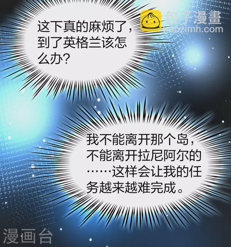 🍚寻找前世之旅 第2季第61话 拉尼阿尔的命运1 第32页