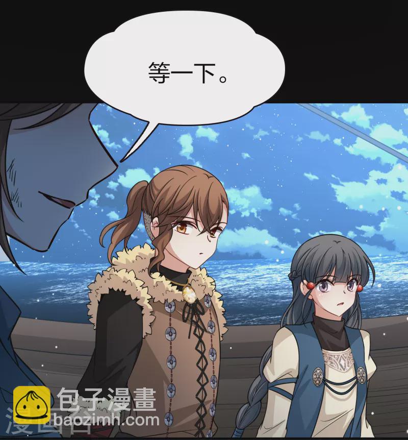 🍚寻找前世之旅 第2季第61话 拉尼阿尔的命运1 第35页