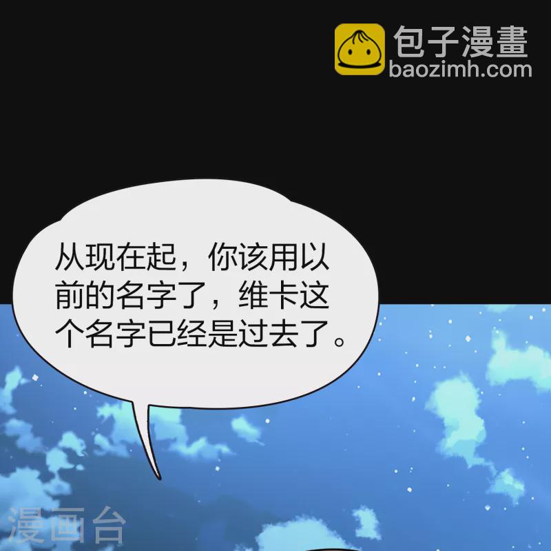 🍚寻找前世之旅 第2季第61话 拉尼阿尔的命运1 第36页