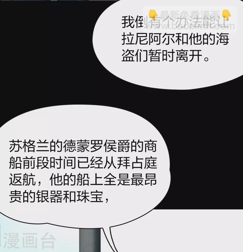🍚寻找前世之旅 第2季第61话 拉尼阿尔的命运1 第5页