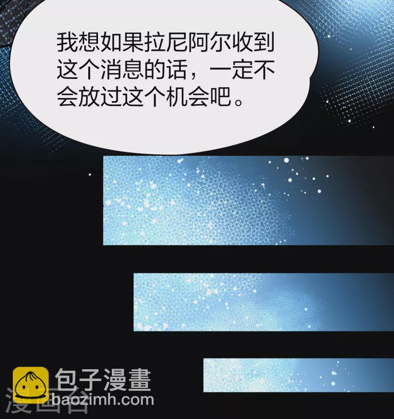 🍚寻找前世之旅 第2季第61话 拉尼阿尔的命运1 第7页