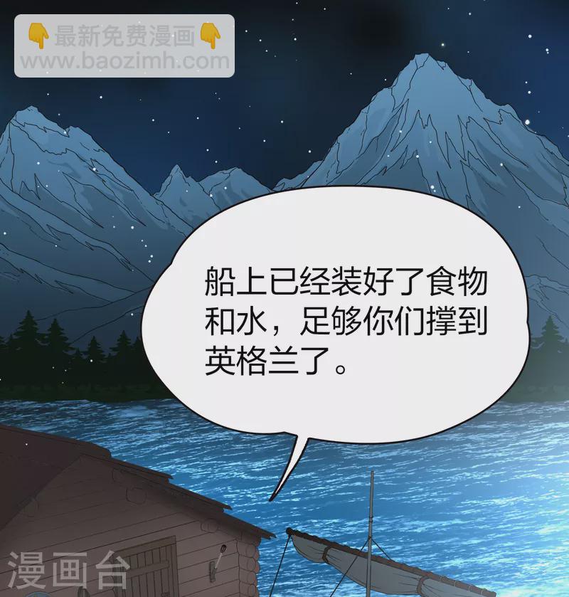 🍚寻找前世之旅 第2季第61话 拉尼阿尔的命运1 第9页