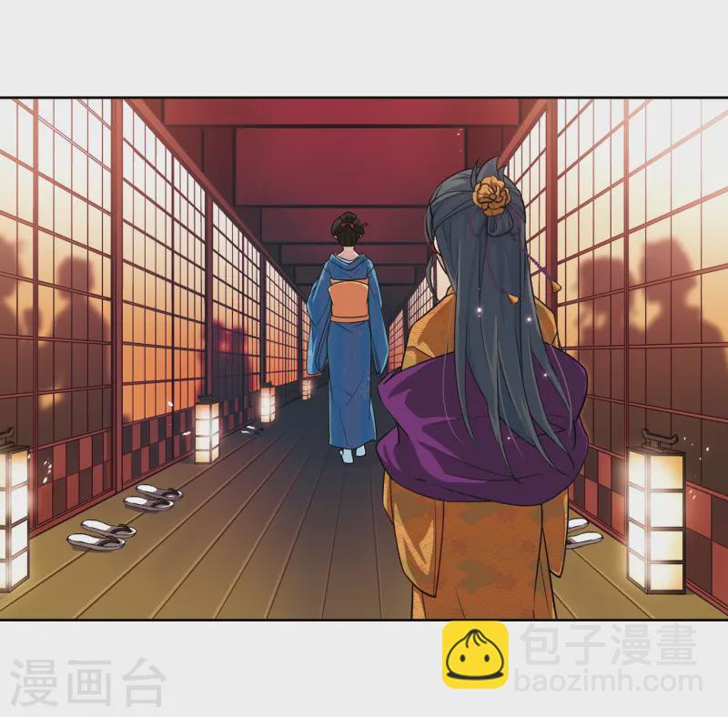 🍚寻找前世之旅 第59话 岛原龟屋2 第13页