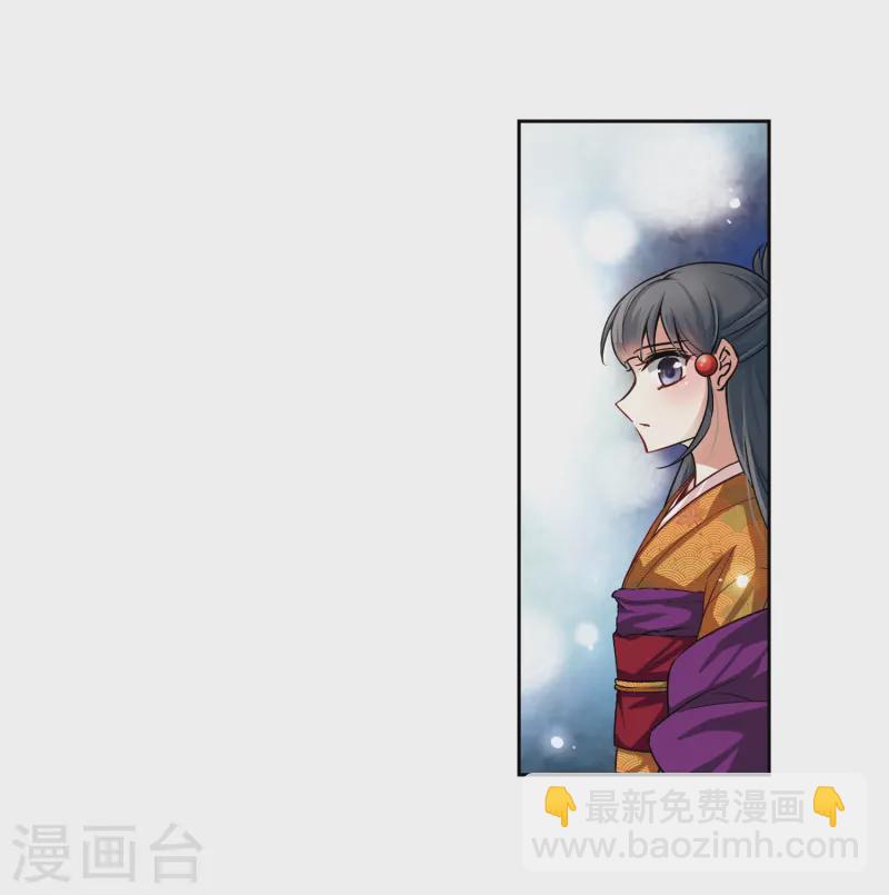 🍚寻找前世之旅 第59话 岛原龟屋2 第20页