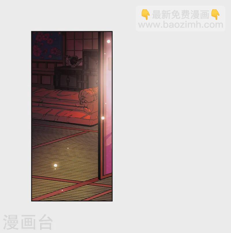🍚寻找前世之旅 第59话 岛原龟屋2 第21页
