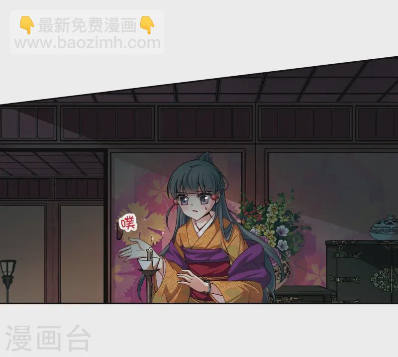 🍚寻找前世之旅 第59话 岛原龟屋2 第26页