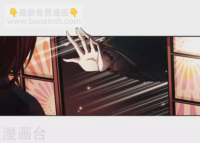 🍚寻找前世之旅 第59话 岛原龟屋2 第28页