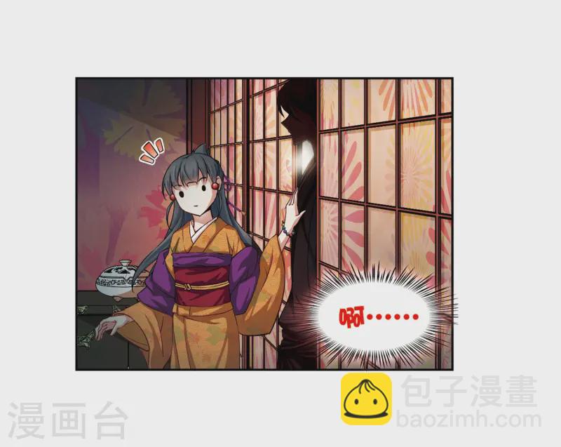 🍚寻找前世之旅 第59话 岛原龟屋2 第29页