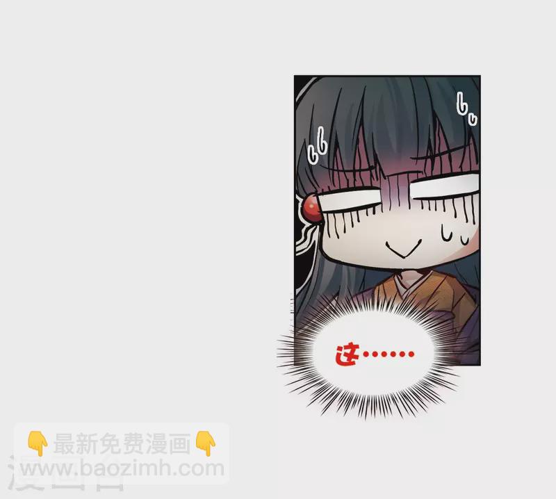 🍚寻找前世之旅 第59话 岛原龟屋2 第30页
