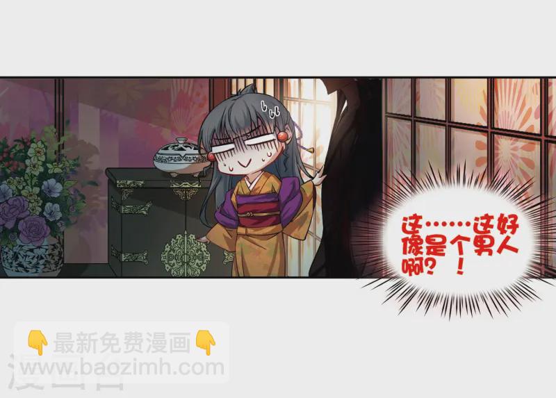 🍚寻找前世之旅 第59话 岛原龟屋2 第31页