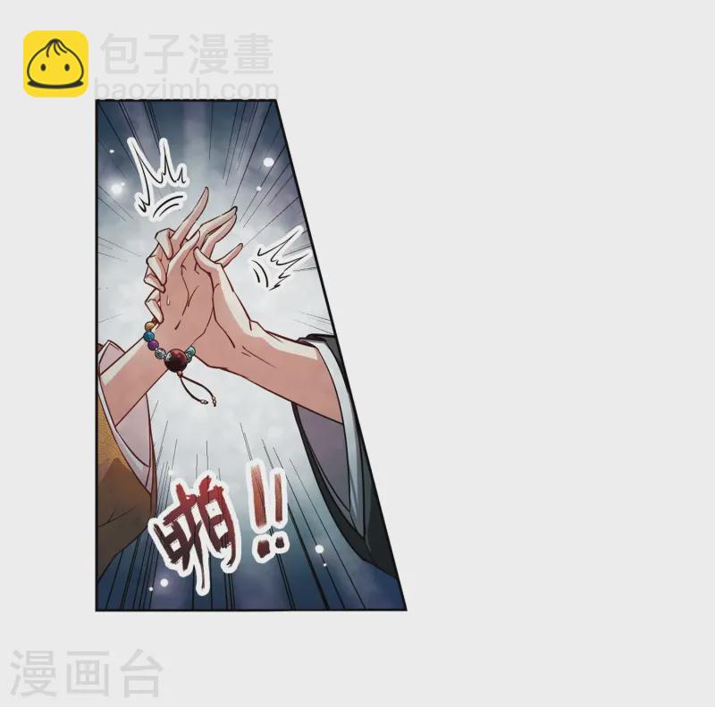 🍚寻找前世之旅 第59话 岛原龟屋2 第32页