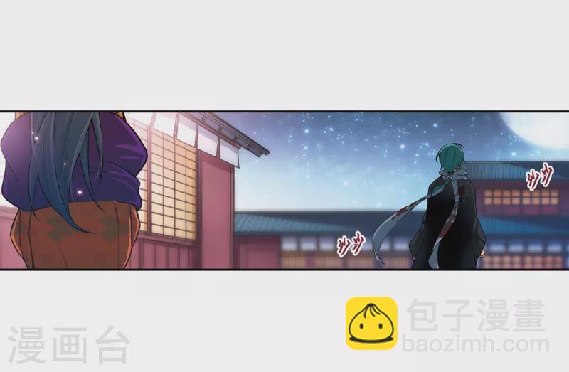 🍚寻找前世之旅 第59话 岛原龟屋2 第7页