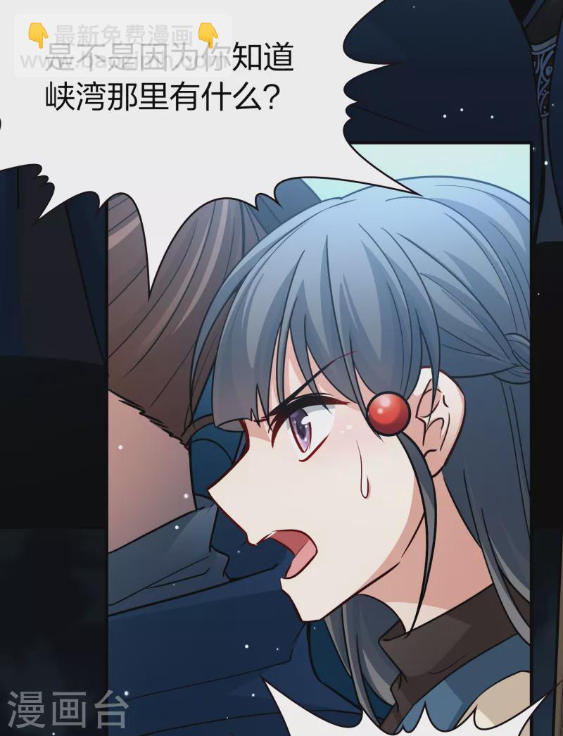 🍚寻找前世之旅 第2季第63话 拉尼阿尔的命运3 第10页