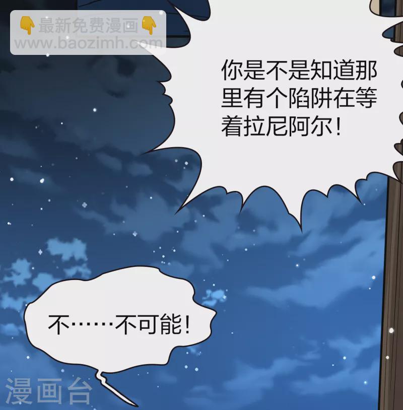 🍚寻找前世之旅 第2季第63话 拉尼阿尔的命运3 第11页
