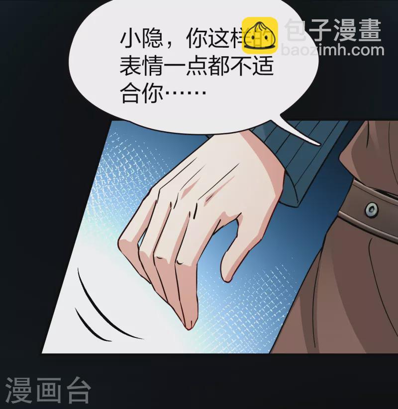 🍚寻找前世之旅 第2季第63话 拉尼阿尔的命运3 第14页
