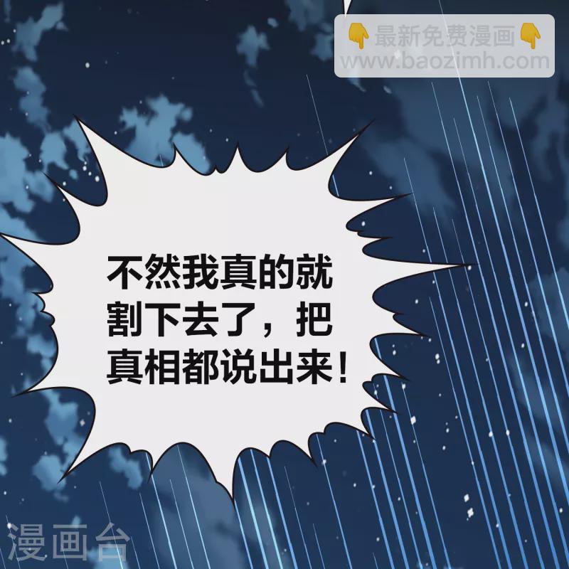 🍚寻找前世之旅 第2季第63话 拉尼阿尔的命运3 第16页