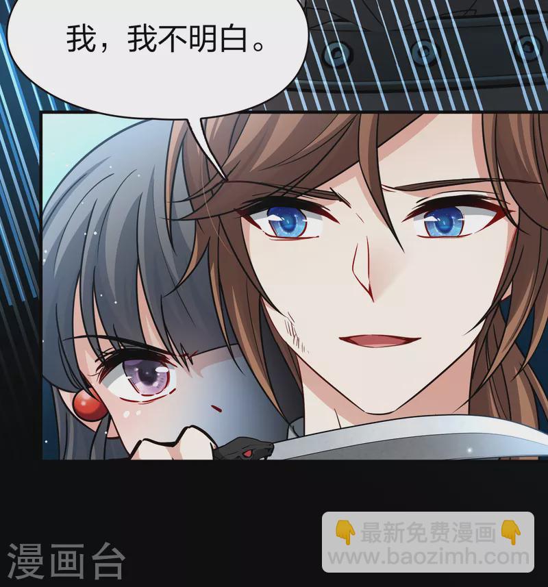 🍚寻找前世之旅 第2季第63话 拉尼阿尔的命运3 第18页